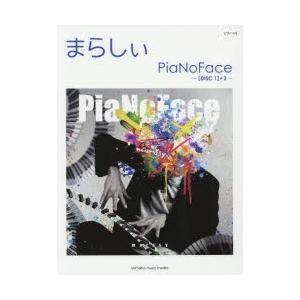 楽譜 まらしぃ PiaNoFace｜dss