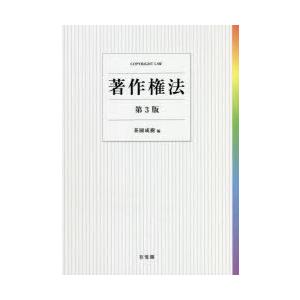 著作権法