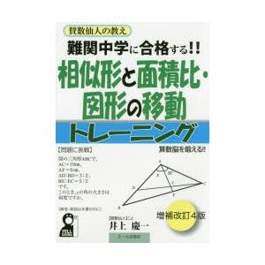 家庭教師が教える中学受験 相似と底辺比 Morenolaw Com