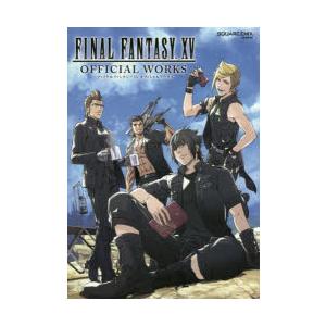 ファイナルファンタジー15オフィシャルワークス