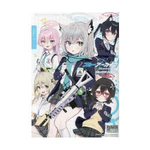 ブルーアーカイブ コミックアンソロジ 1