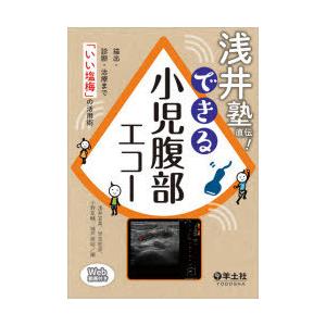 医歯薬出版 カパンジー機能解剖学-脊椎・体幹・頭部 3原著第7版