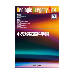 小児泌尿器科手術