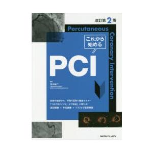 中古）ペリー歩行分析原著第2版正常歩行と異常歩行 Jacquelin Perry