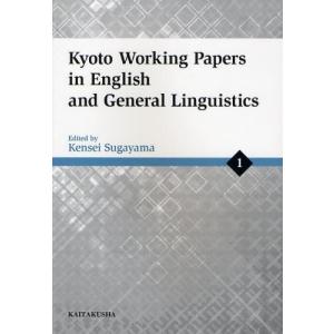 Kyoto Working Papers in English and General Linguistics 1｜dss