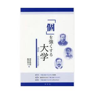 「個」を強くする大学 Meiji University｜dss