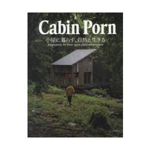Cabin Porn 小屋に暮らす 自然と生きる ぐるぐる王国2号館 ヤフー店 通販 Yahoo ショッピング