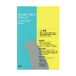 ちつのトリセツ 劣化はとまる