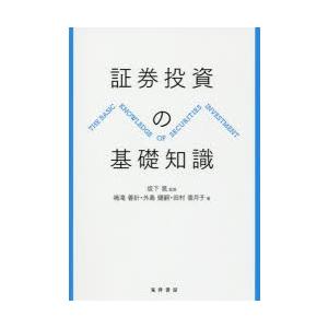 証券投資の基礎知識｜dss