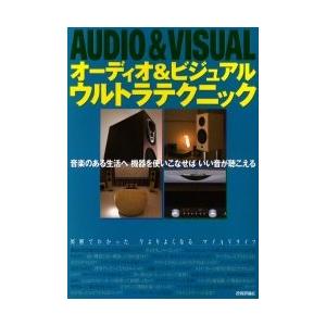 音楽のある生活を楽しもうの買取情報