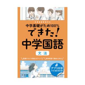 中学国語 文法 問題集の商品一覧 通販 Yahoo ショッピング