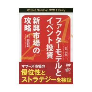 Dvd ファクターモデルとイベント投資 Www Unipymes Com