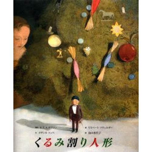 くるみ割り人形