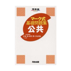 鉄緑会 化学発展講座 受験科テスト 第5〜25回 テスト計21回 014m0D