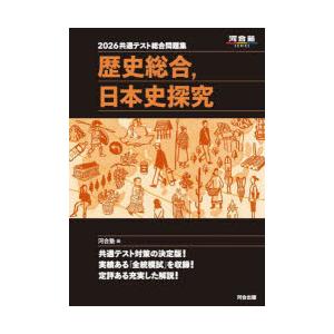 日本史総合辞典 日本史総合辞典 | 林 陸朗 |本 | 通販 | Amazon