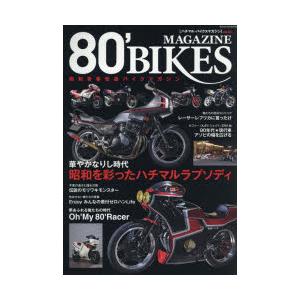 80’BIKES MAGAZINE 01