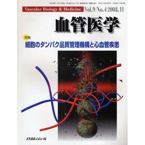 血管医学 Vol.9No.4（2008.11）｜dss