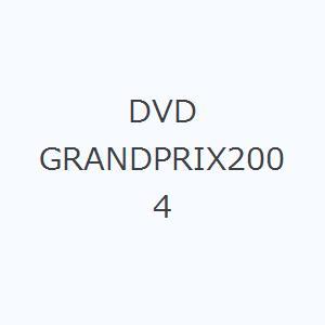 DVD GRANDPRIX2004｜dss