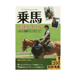 内部統制報告バイブル 経営者と実務家のための内部統制ガイダンス