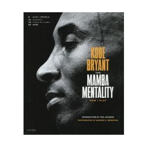 KOBE BRYANT THE MAMBA MENTALITY HOW I PLAY