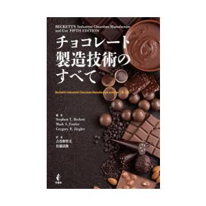 チョコレート製造技術のすべて｜dss