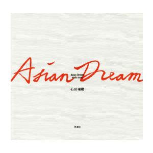 Asian Dream