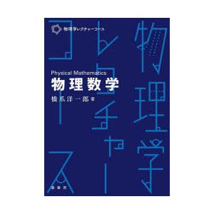 物理数学｜dss