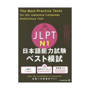 試験 n1 日本 語 能力 日本語能力試験（JLPT）N1合格率は？採用で気を付けるポイントは？