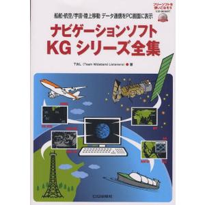 ナビソフトKGシリーズ全集 PC表示の買取情報