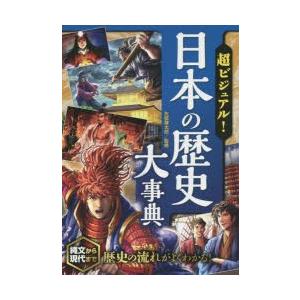 ビジュアル臨床血液形態学 改訂第4版 : 有隣堂ヤフー