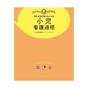近世領国社会形成史論 : ぐるぐる王国DS ヤフー店 - 通販