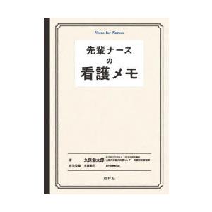 ⭐︎看護教科書⭐︎ 高校教科書 人体と看護 ［教番：看護302］ 文部科学省検定済