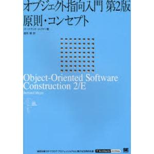 オブジェクト指向入門 〔1〕｜dss