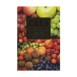 CSS3逆引きデザインレシピ すぐにおいしいデザインサンプル×テクニック集