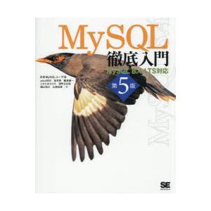 MySQL徹底入門