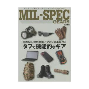 MIL-SPEC GEARS 米国MIL規格準拠タフで機能的なギア