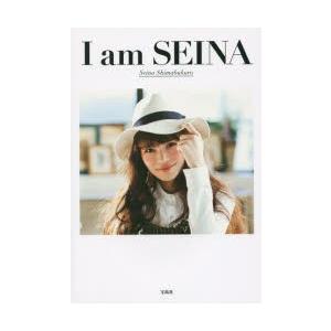 I am SEINA