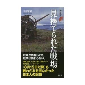 見捨てられた戦場｜dss