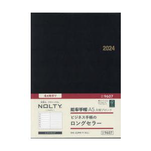 ウィークリーNOLTY能率手帳A5月間ブロック（黒）（2024年4月始まり） 9607