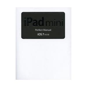 iPad mini Perfect Manual iOS7対応版