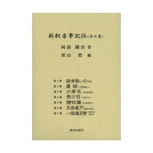 現代弓道講座 全七巻 全巻セット 著：宇野要三郎 弓道専門書 弓道本