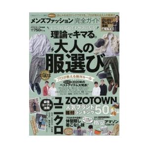 メンズファッション完全ガイド ぐるぐる王国2号館 ヤフー店 通販 Yahoo ショッピング