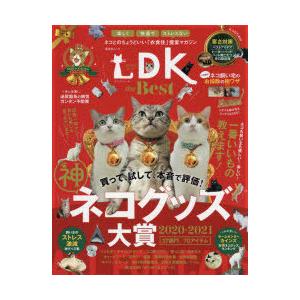 ネコdk The Best 選んで間違いなし マル神ネコグッズ大賞 完璧お掃除の極ワザ 21 ぐるぐる王国ds ヤフー店 通販 Yahoo ショッピング