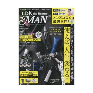 LDK the Beauty“MAN” 何を選ぶか×どう使うかメンズコスメ最強入門!