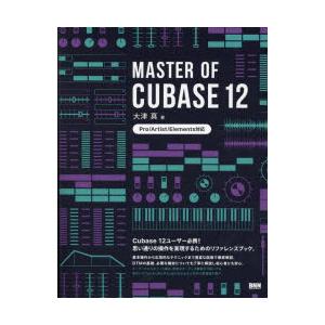 MASTER OF CUBASE 12