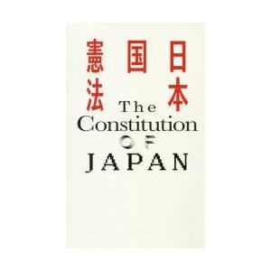 日本国憲法｜dss
