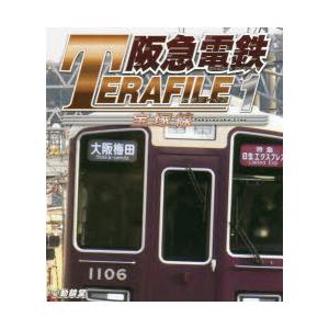 BD 阪急電鉄テラファイル 1｜dss
