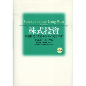 株式投資 長期投資で成功するための完全ガイド