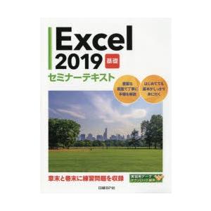 Excel 2019 基礎｜dss