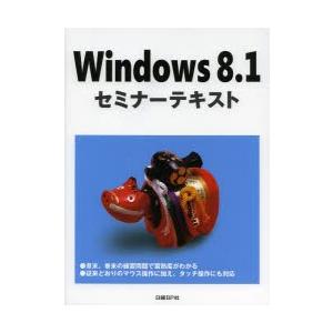 Windows8.1｜dss